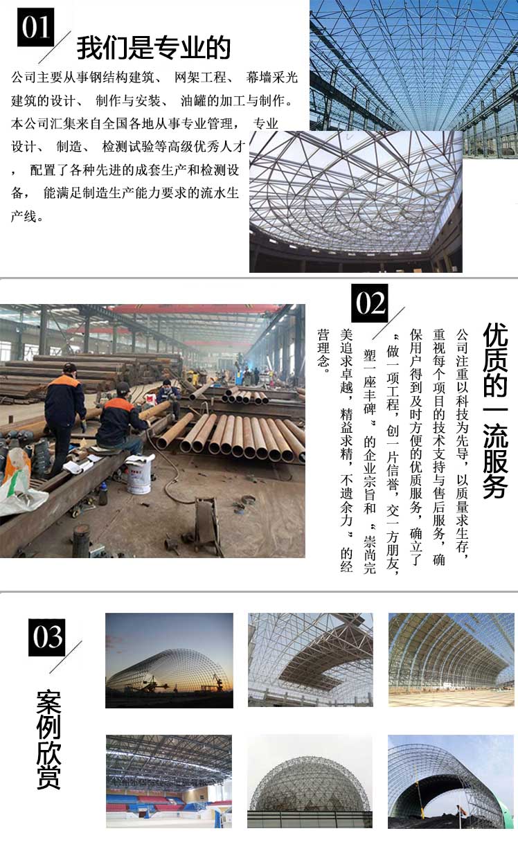 網架工程